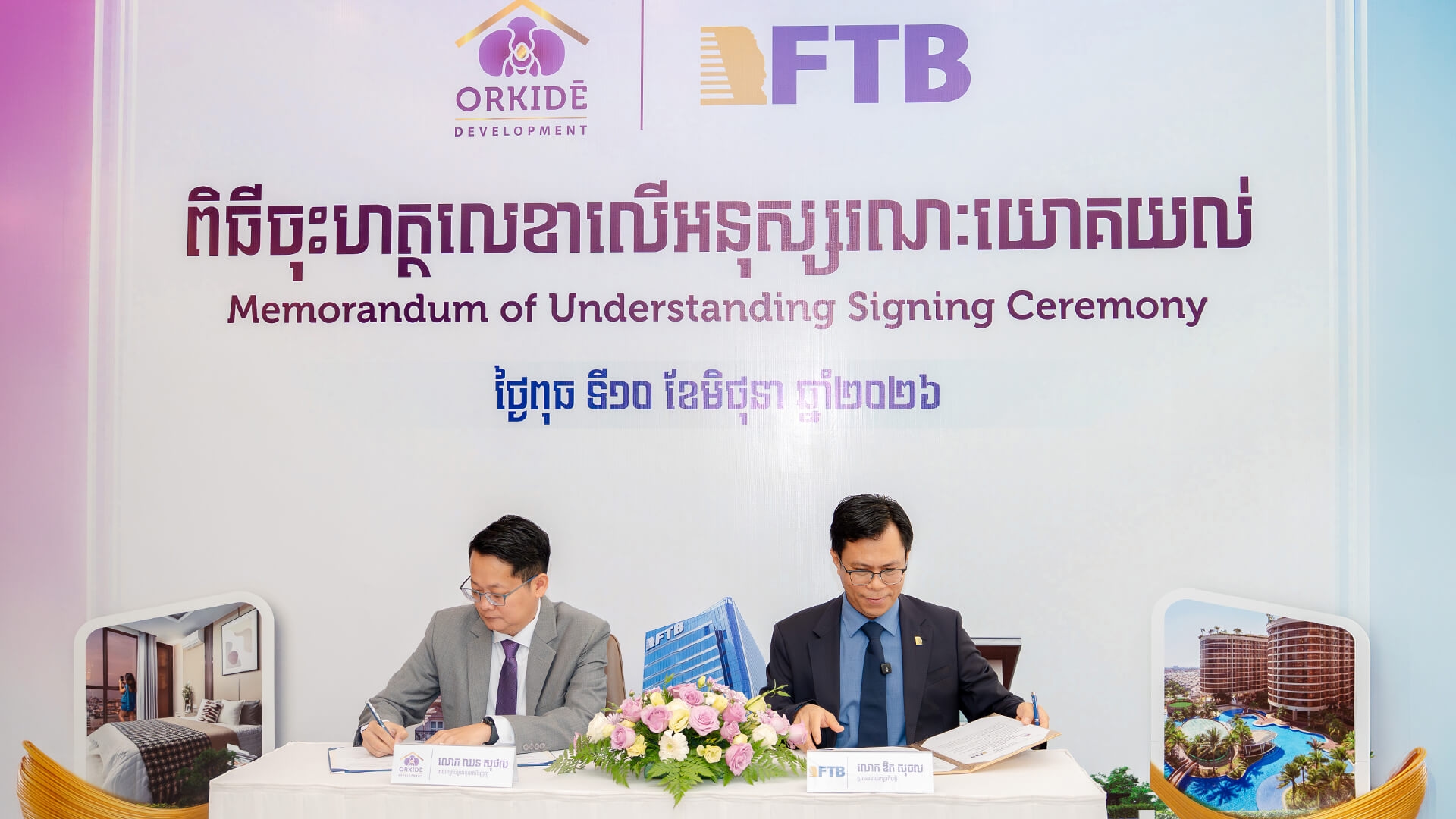 ធនាគារ FTB បន្តកិច្ចសហការជាមួយនឹងក្រុមហ៊ុន អ័រគីដេ ឌីវែឡុបម៉ិន ដើម្បីផ្ដល់ភាពងាយស្រួលជូនដល់អតិថិជនទិញផ្ទះតាមក្ដីស្រមៃ