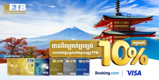Get up to10% cashback on accommodation bookings when you pay with FTB VISA Cards on Booking.com