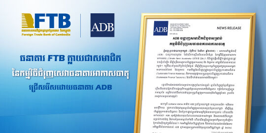 FTB to be selected Financial Institution for the ADB’s Climate Bank Accelerator (CBA)