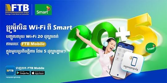 Top-up Wi-Fi Smart 20 USD via FTB Mobile, Get the 5 USD Promo Balance as Bonus Instantly from Smart